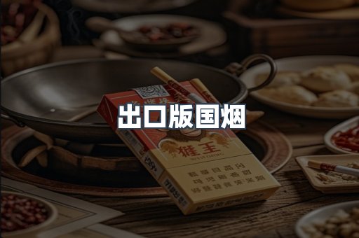 越南香烟系列